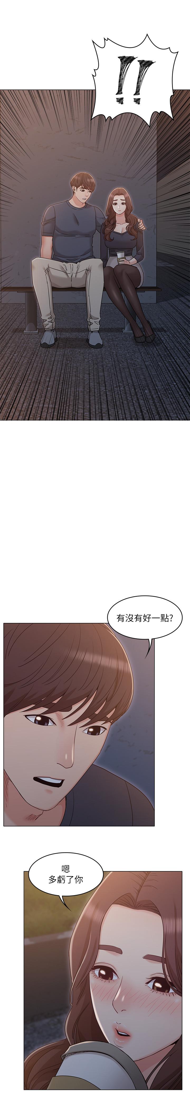 女友的姐姐，第31話-兩人的關係被發現了，第 19 页
