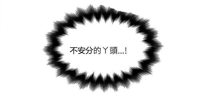 同室房客，第17话，第 5 页