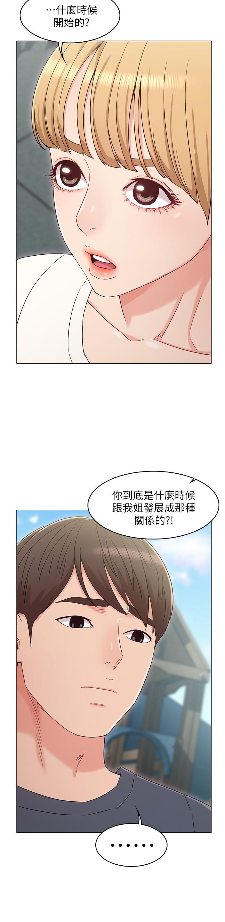 女友的姐姐，第32話-再也不想見到姐姐了，第 22 页