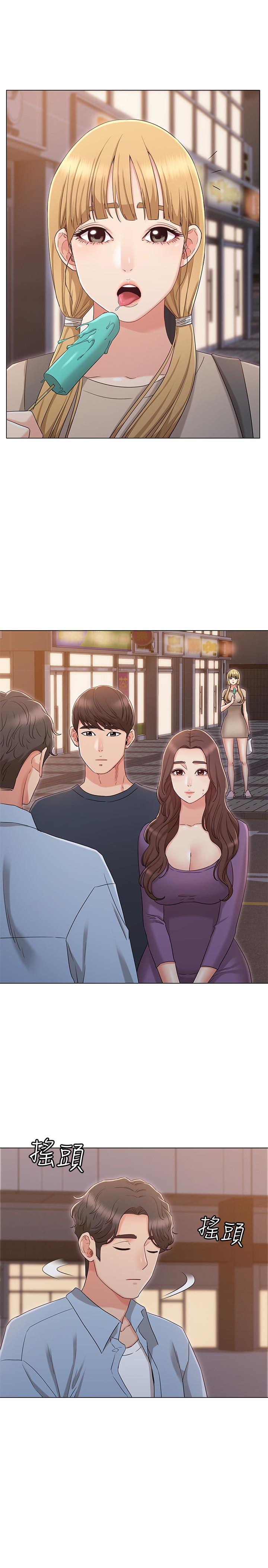 女友的姐姐，第34話-終於見到書瑜的激動，第 15 页
