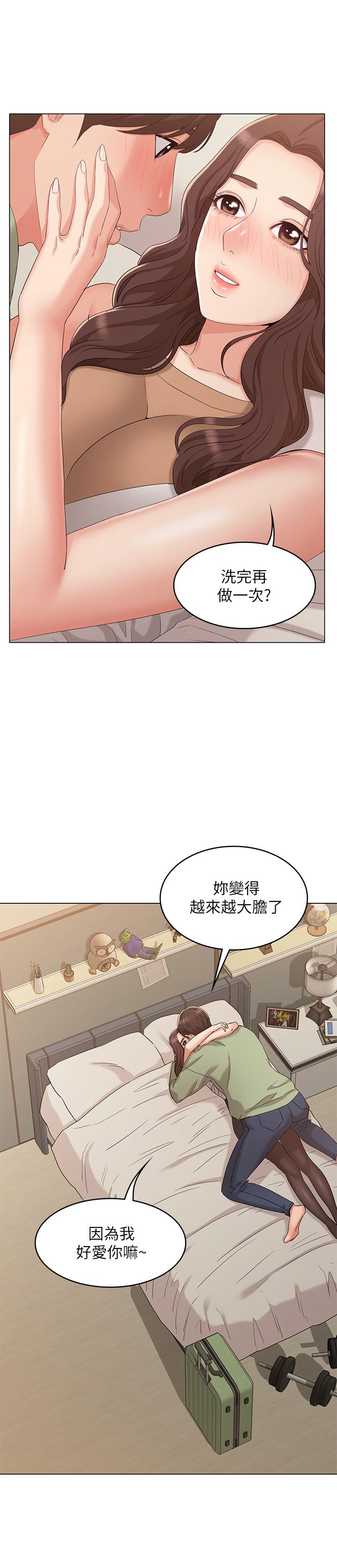女友的姐姐，最終話-再度找回珍貴的日常，第 26 页