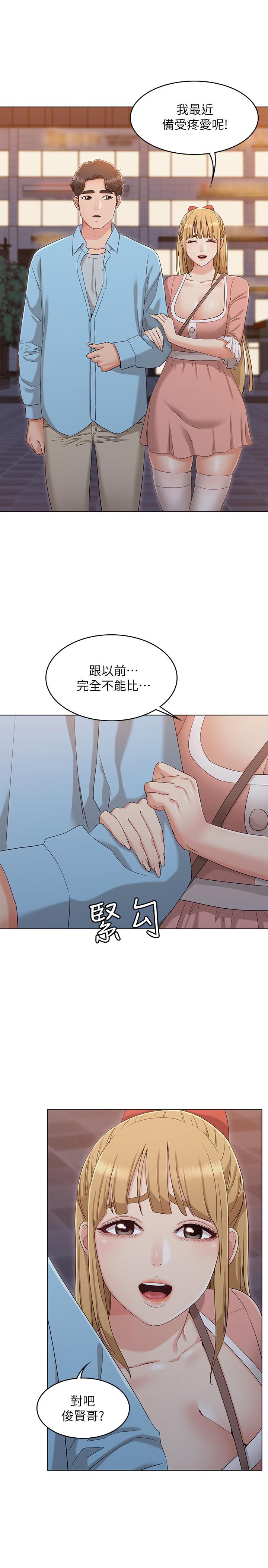 女友的姐姐，最終話-再度找回珍貴的日常，第 17 页