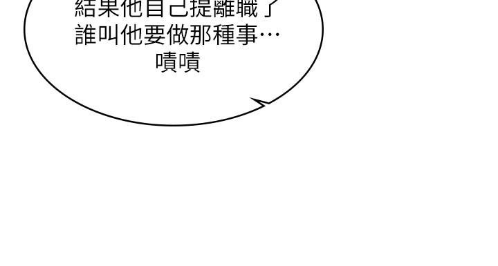 女友的姐姐，最終話-再度找回珍貴的日常，第 3 页
