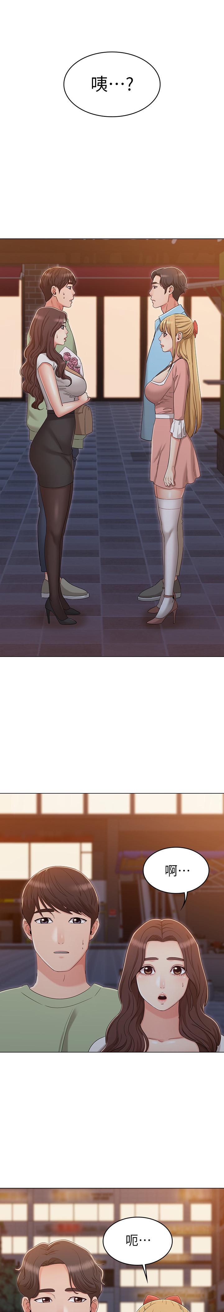 女友的姐姐，最終話-再度找回珍貴的日常，第 15 页
