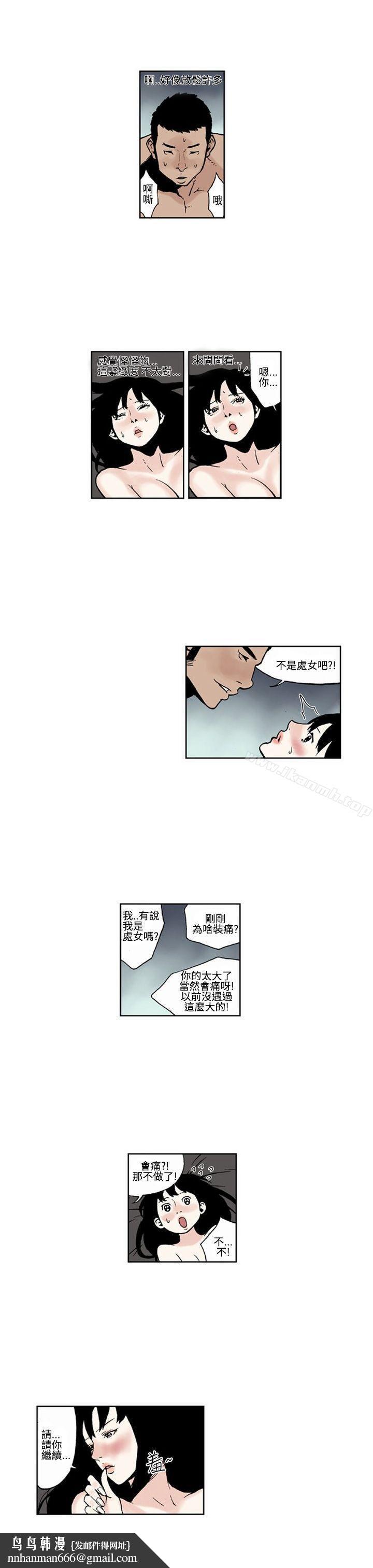 女友的小套房(完結)，第7話，第 5 页