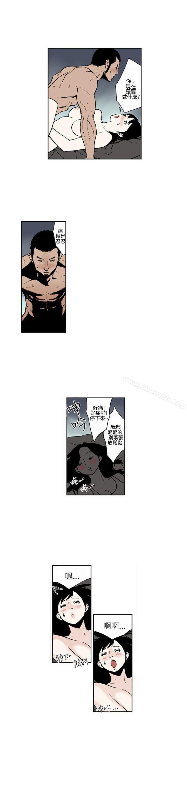 女友的小套房(完結)，第7話，第 3 页