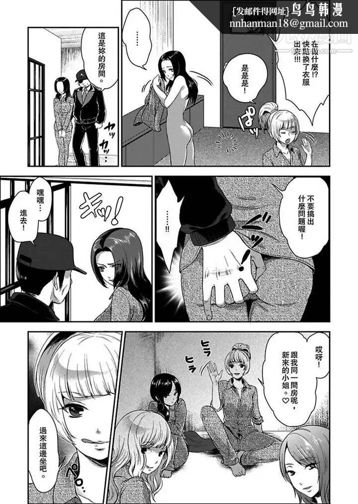女囚081號，第1話，第 8 页