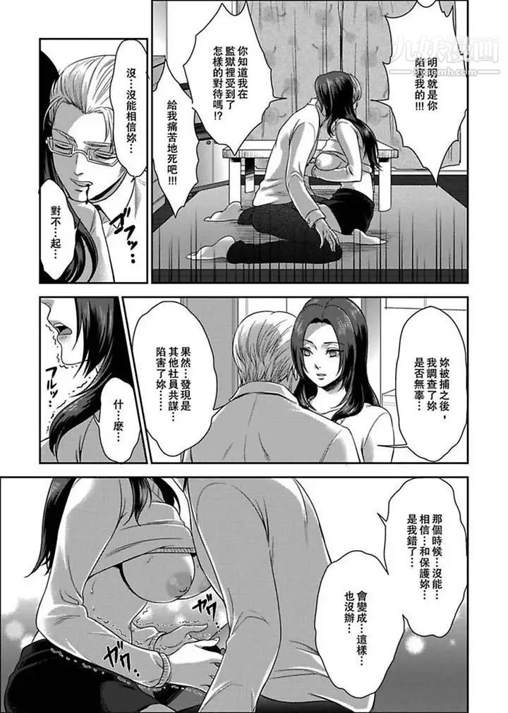 女囚081號，第3話，第 12 页