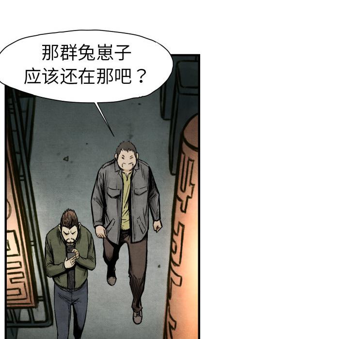 TWOMEN~共存，第 3 章，第 34 页