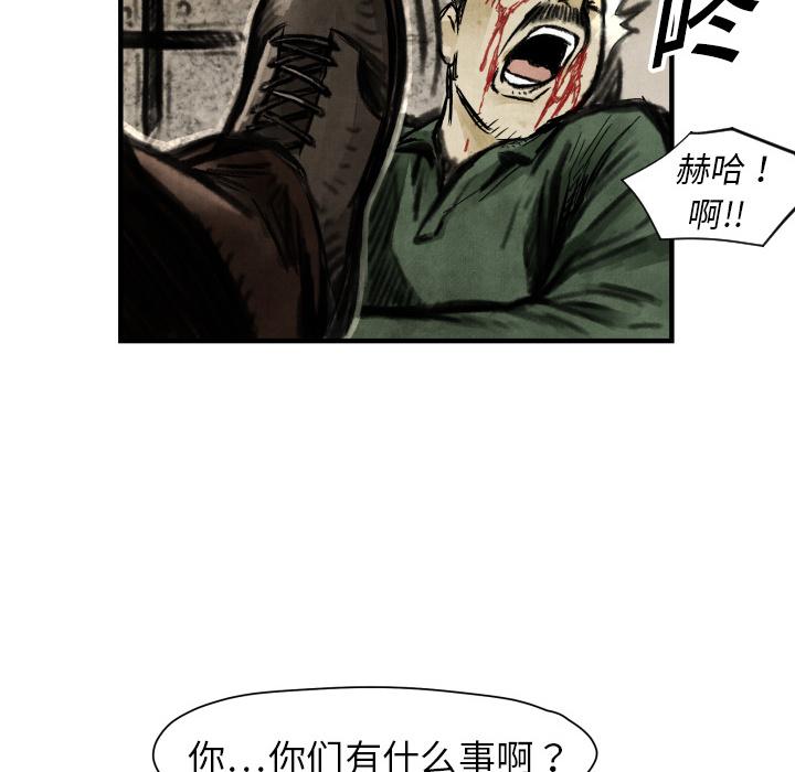 TWOMEN~共存，第 3 章，第 114 页