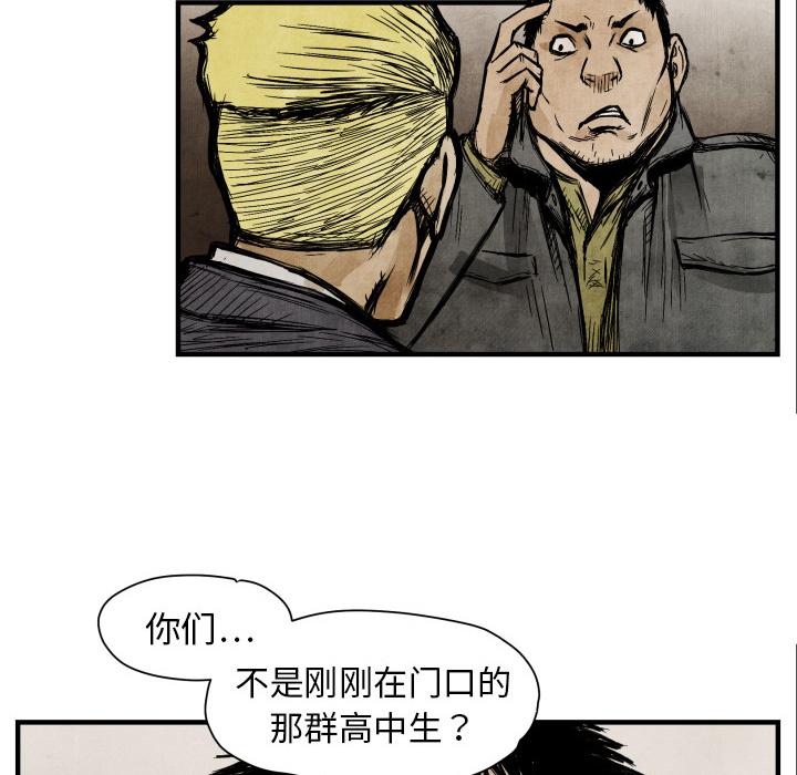 TWOMEN~共存，第 3 章，第 80 页