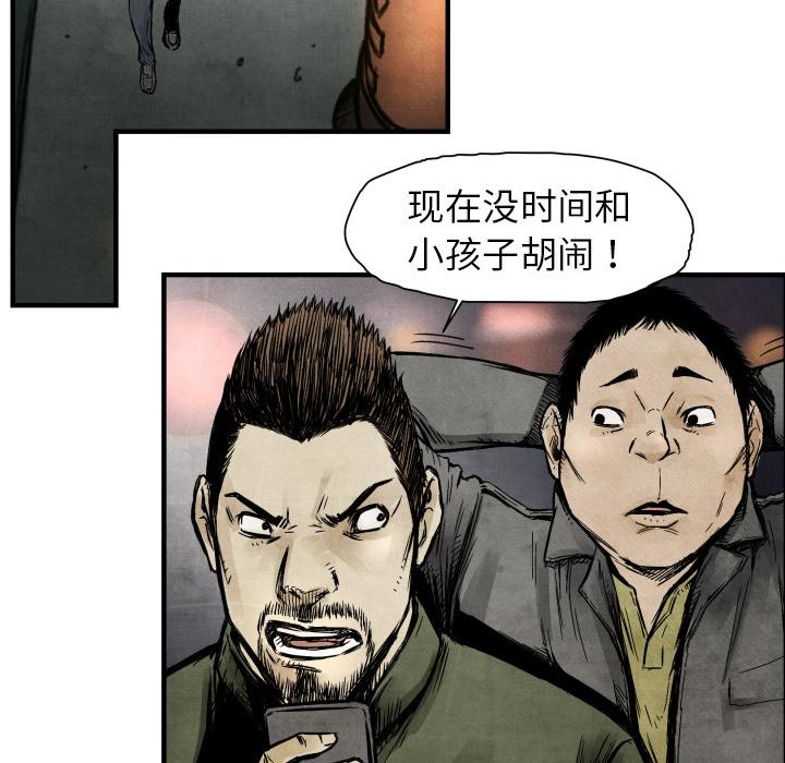 TWOMEN~共存，第 3 章，第 35 页