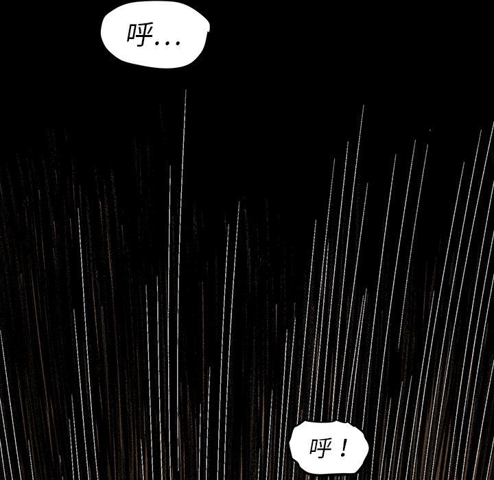 TWOMEN~共存，第 3 章，第 5 页