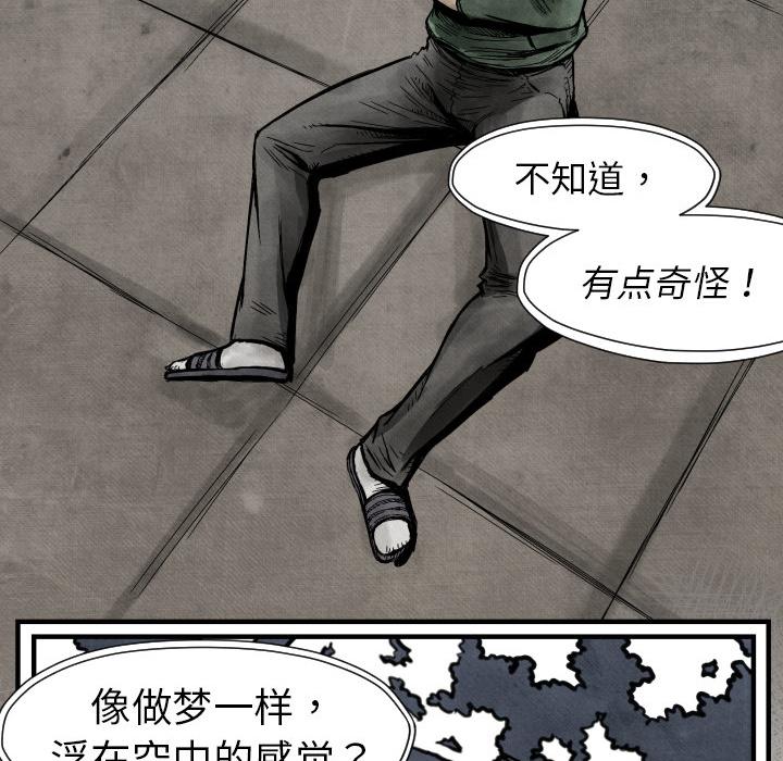 TWOMEN~共存，第 3 章，第 25 页