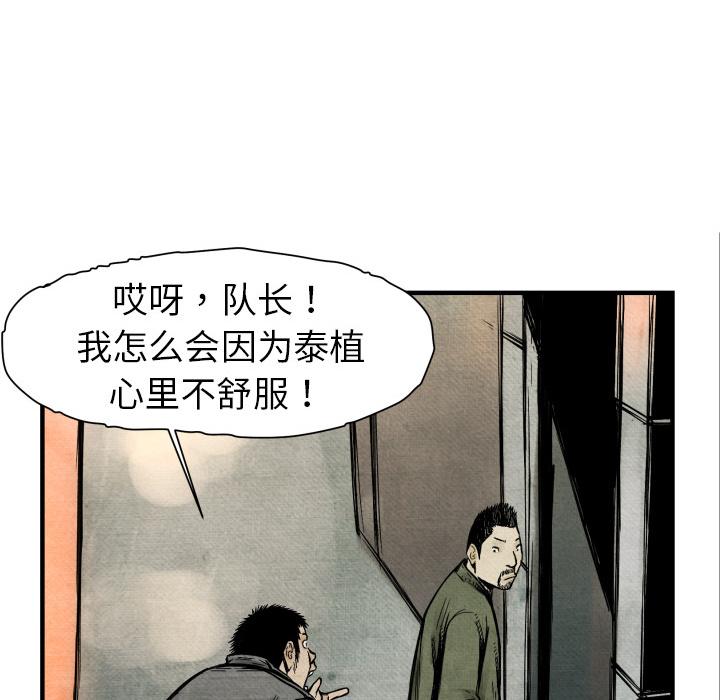 TWOMEN~共存，第 3 章，第 44 页