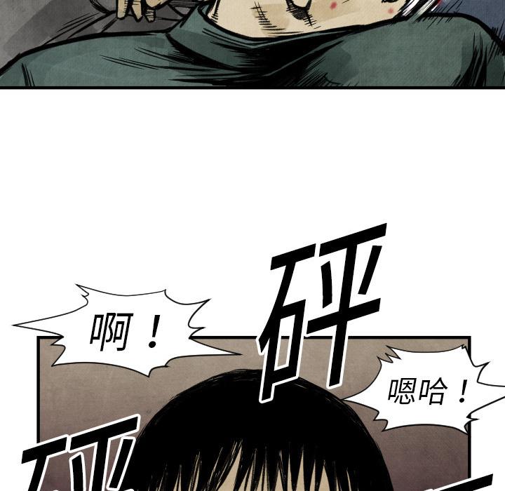 TWOMEN~共存，第 3 章，第 103 页