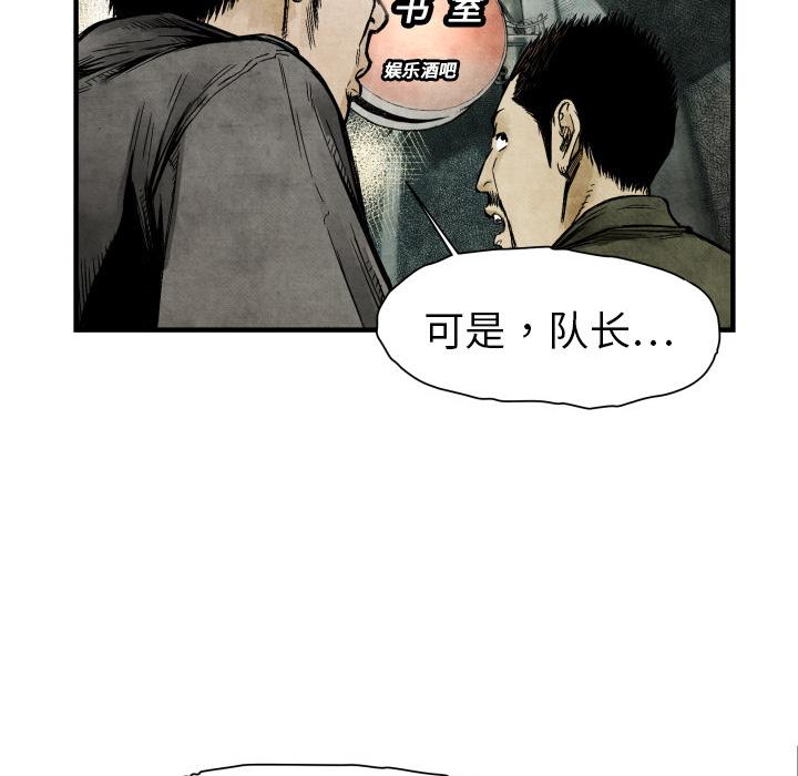 TWOMEN~共存，第 3 章，第 40 页