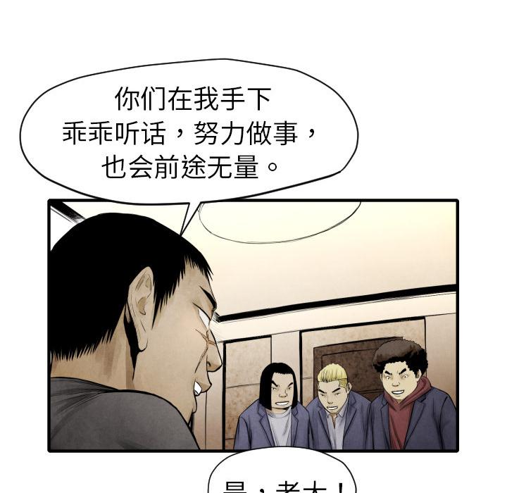 TWOMEN~共存，第 3 章，第 69 页