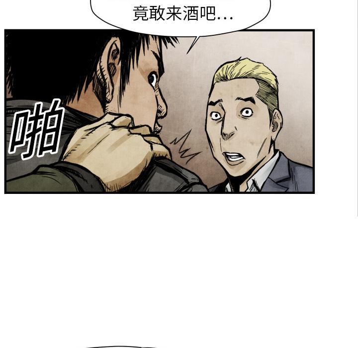 TWOMEN~共存，第 3 章，第 84 页