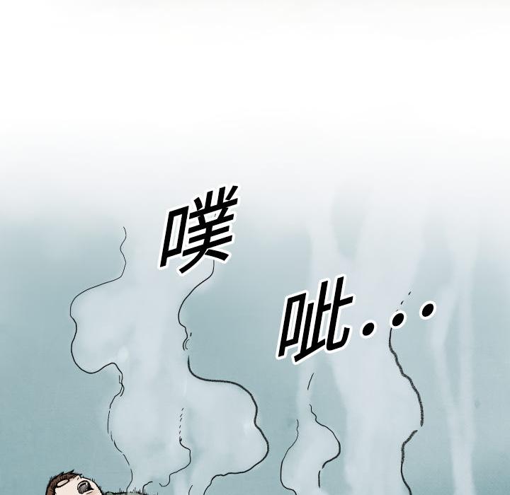TWOMEN~共存，第 3 章，第 17 页