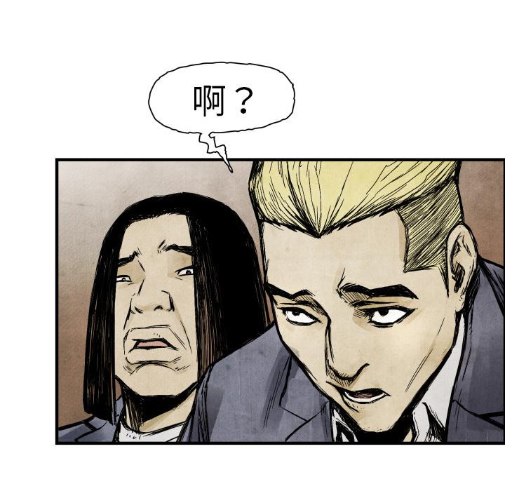 TWOMEN~共存，第 3 章，第 57 页