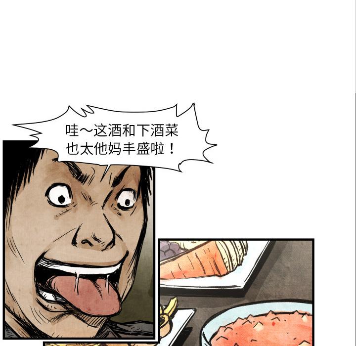 TWOMEN~共存，第 3 章，第 77 页