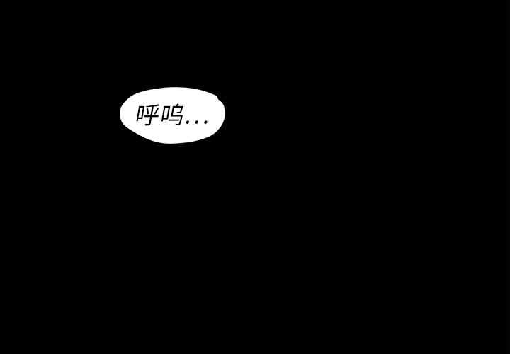 TWOMEN~共存，第 3 章，第 3 页