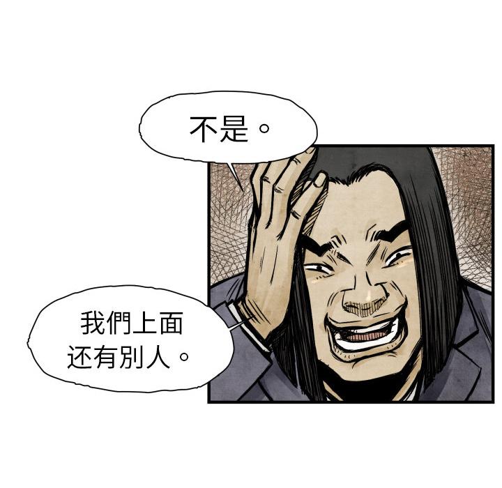 TWOMEN~共存，第 3 章，第 60 页