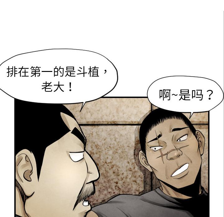TWOMEN~共存，第 3 章，第 64 页