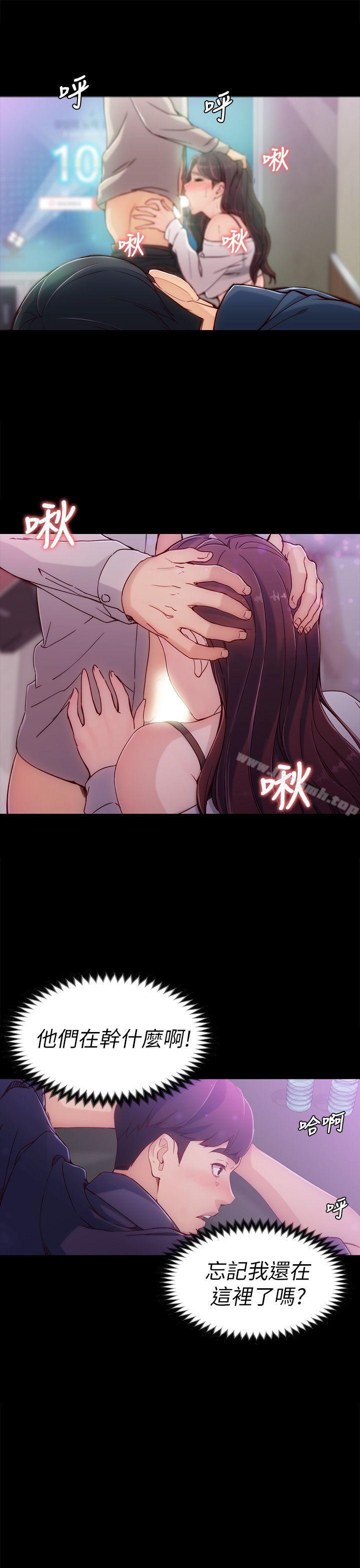 女大生世晶:無法自拔，第1話，第 34 页