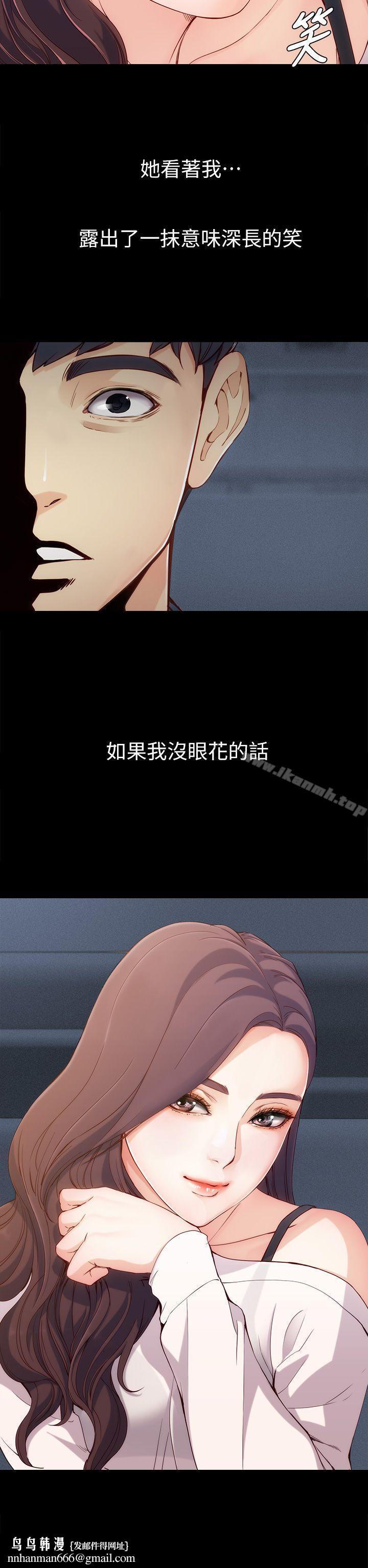 女大生世晶:無法自拔，第1話，第 21 页
