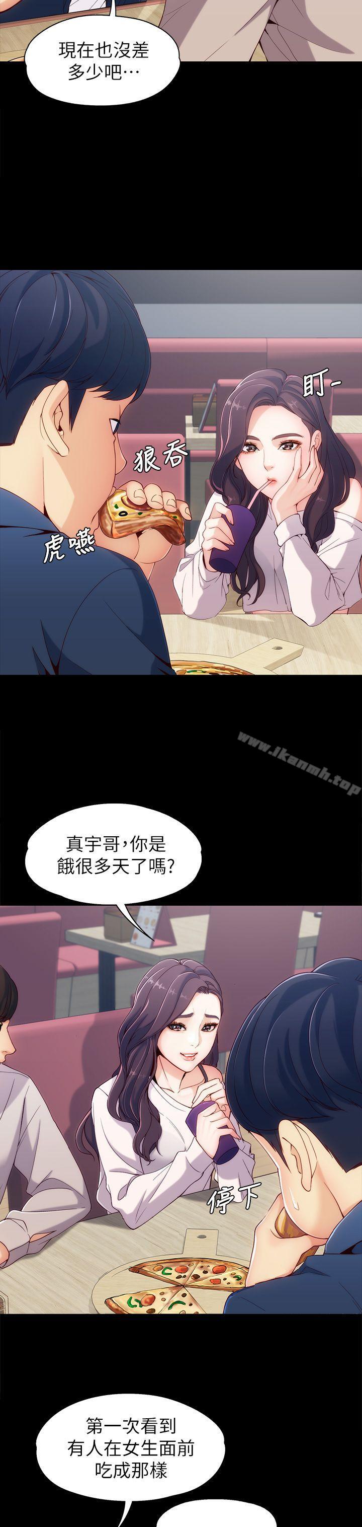 女大生世晶:無法自拔，第1話，第 15 页