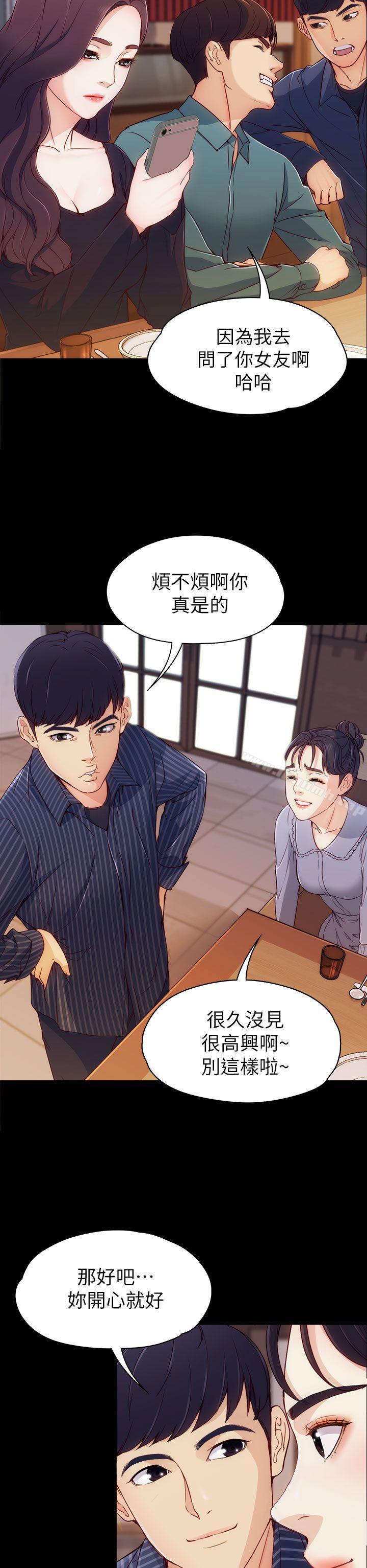 女大生世晶:無法自拔，第2話，第 34 页