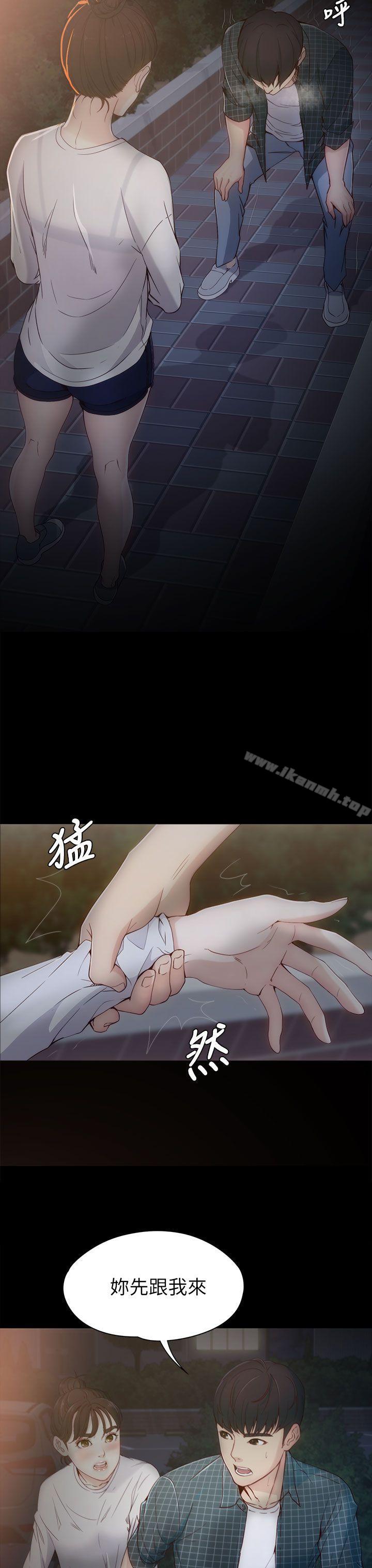 女大生世晶:無法自拔，第2話，第 5 页