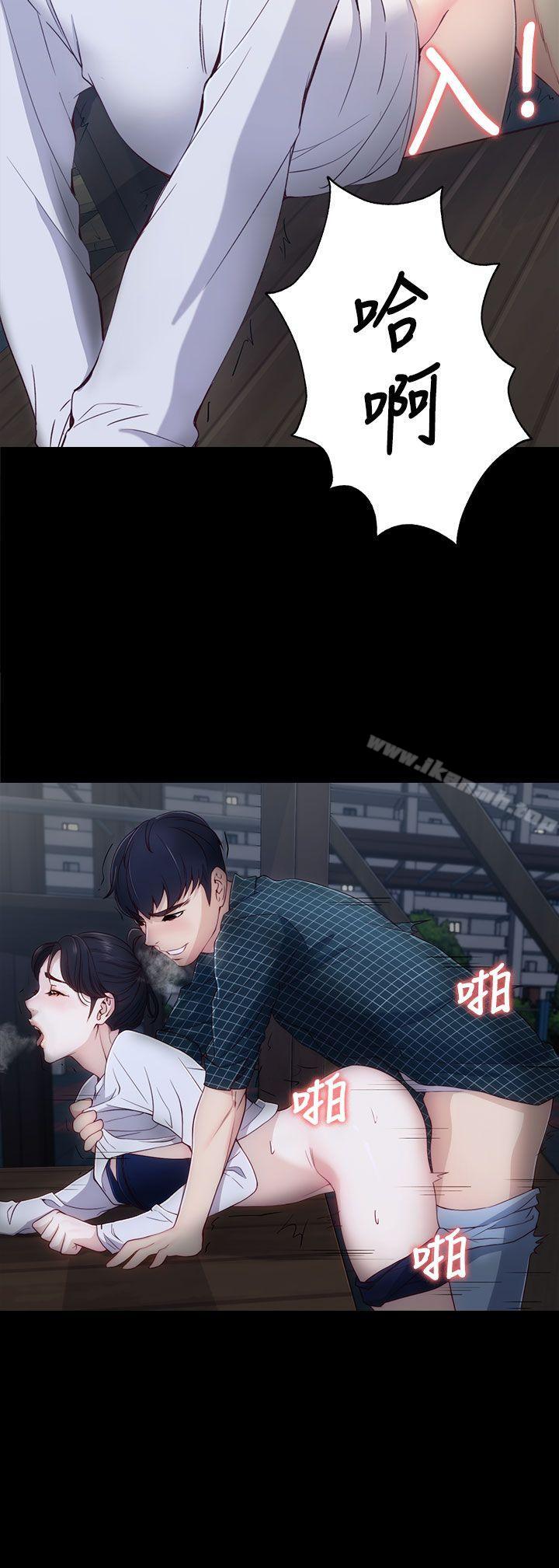 女大生世晶:無法自拔，第2話，第 15 页