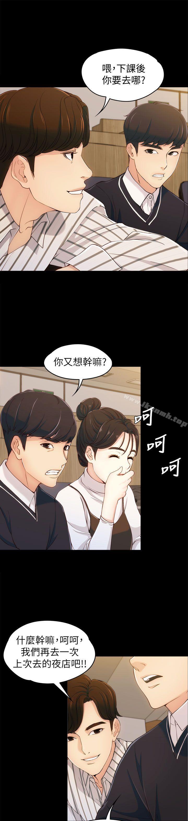 女大生世晶:無法自拔，第3話，第 34 页