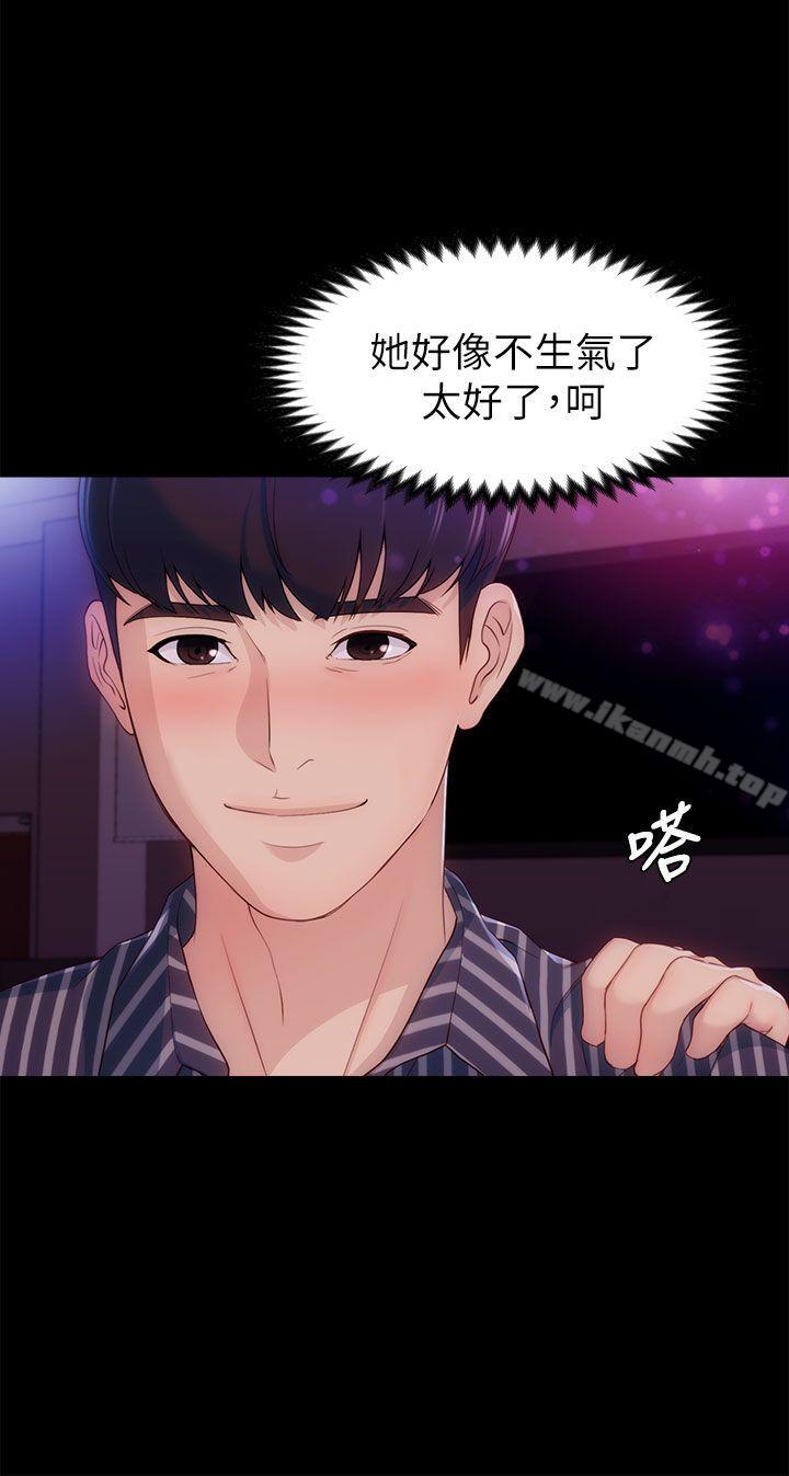 女大生世晶:無法自拔，第3話，第 11 页