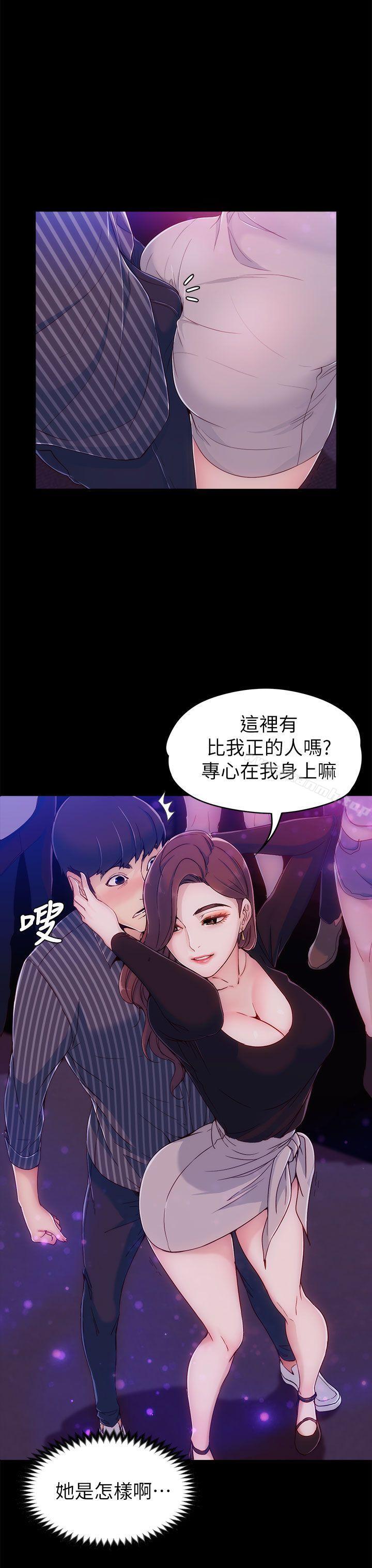 女大生世晶:無法自拔，第3話，第 15 页
