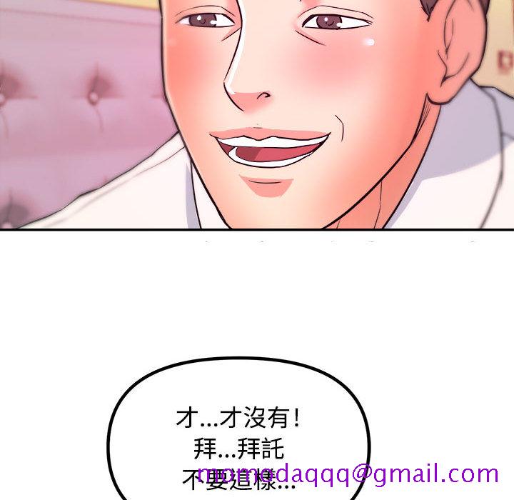 女大生录影中，第1章，第 106 页