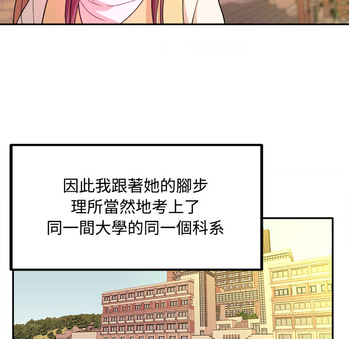 女大生录影中，第1章，第 44 页