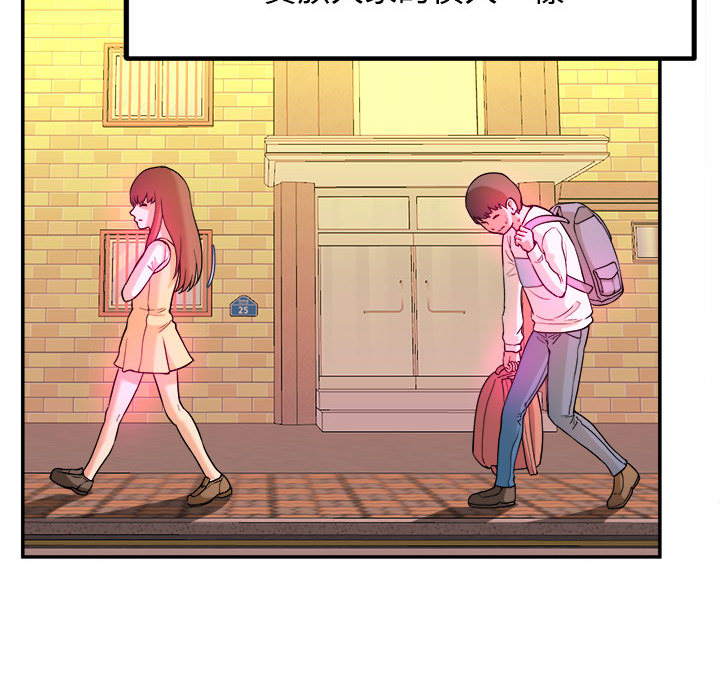 女大生录影中，第1章，第 40 页