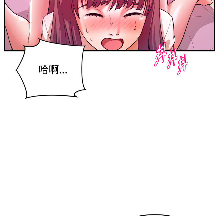 女大生录影中，第1章，第 122 页