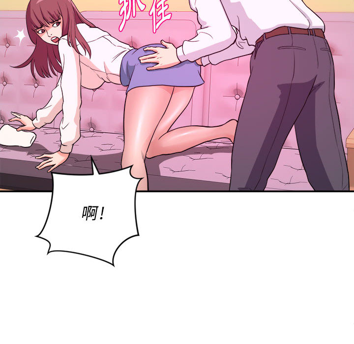 女大生录影中，第1章，第 95 页