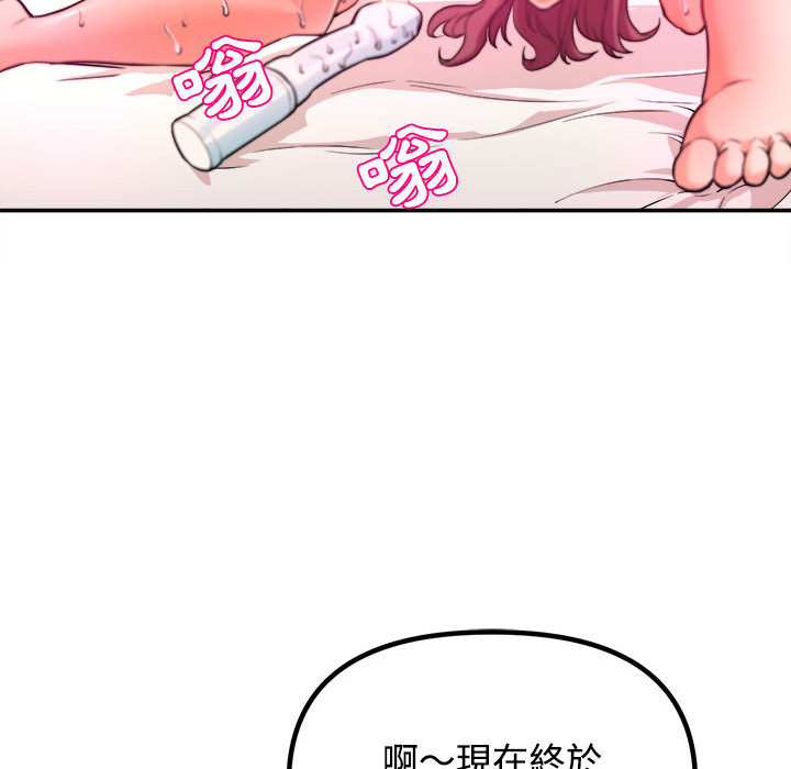 女大生录影中，第1章，第 22 页