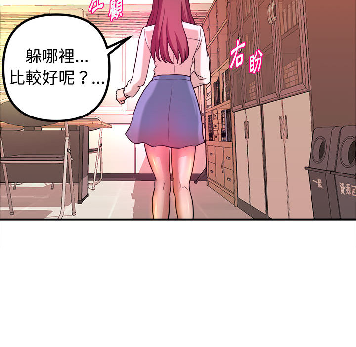 女大生录影中，第1章，第 60 页