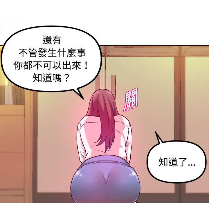 女大生录影中，第1章，第 64 页