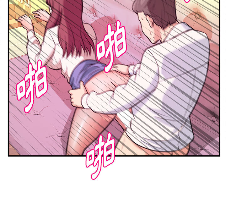女大生录影中，第2章，第 34 页