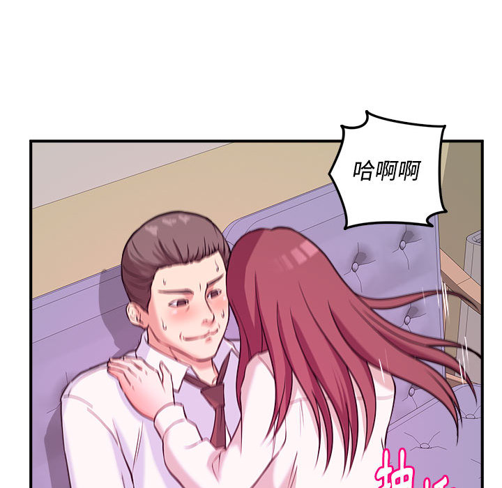 女大生录影中，第2章，第 40 页