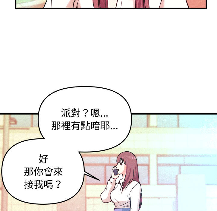 女大生录影中，第2章，第 84 页