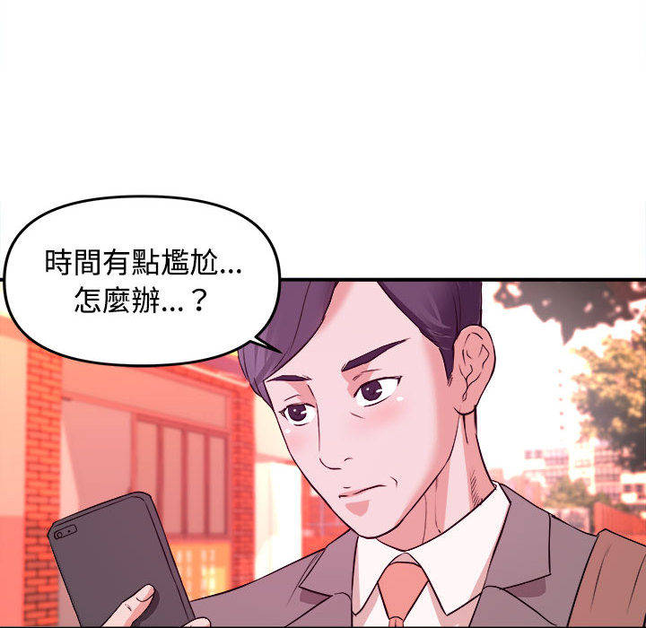 女大生录影中，第2章，第 95 页